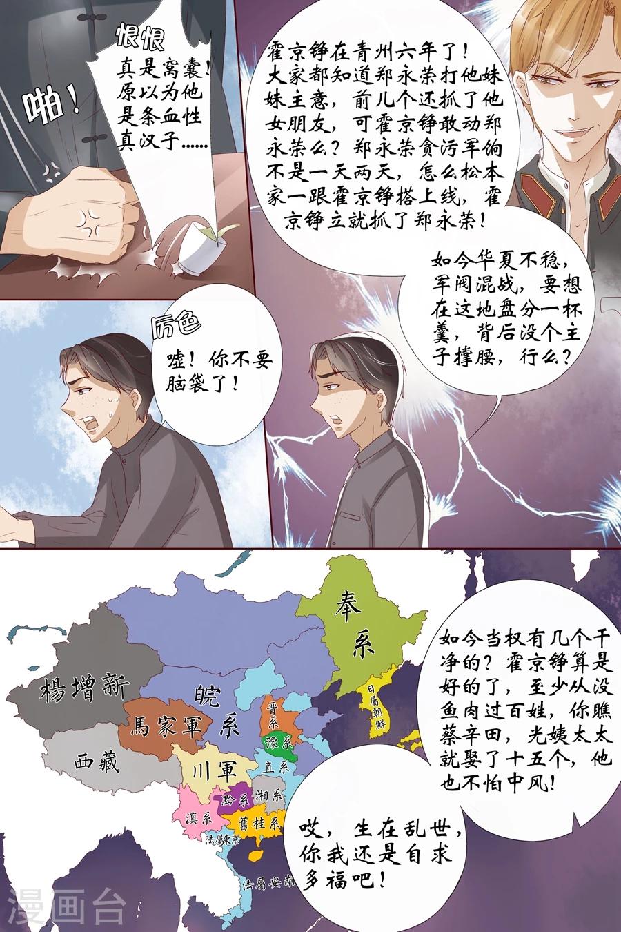 第9话4 良子，良子！6