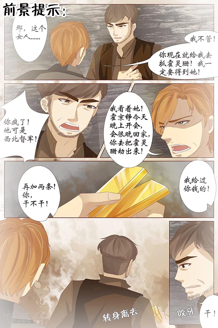 第25话3 还是逃不开1