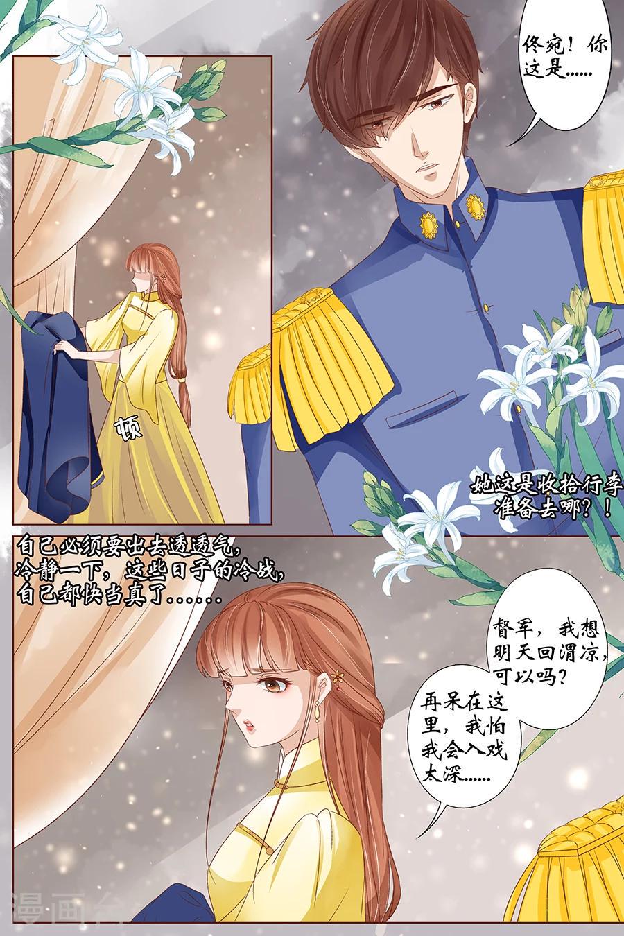 第37话1 再见松本良子4