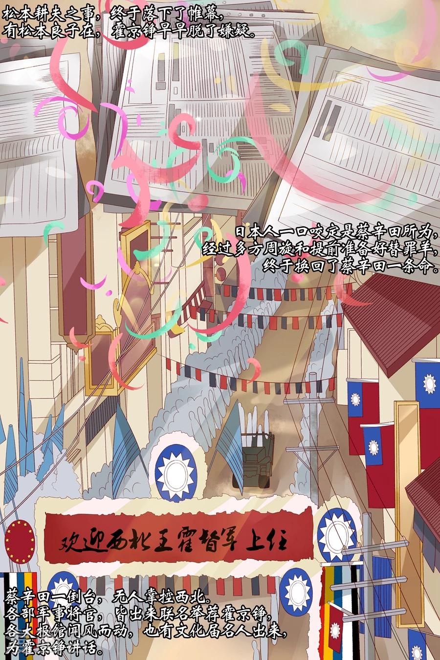 第18话3 等我回来8