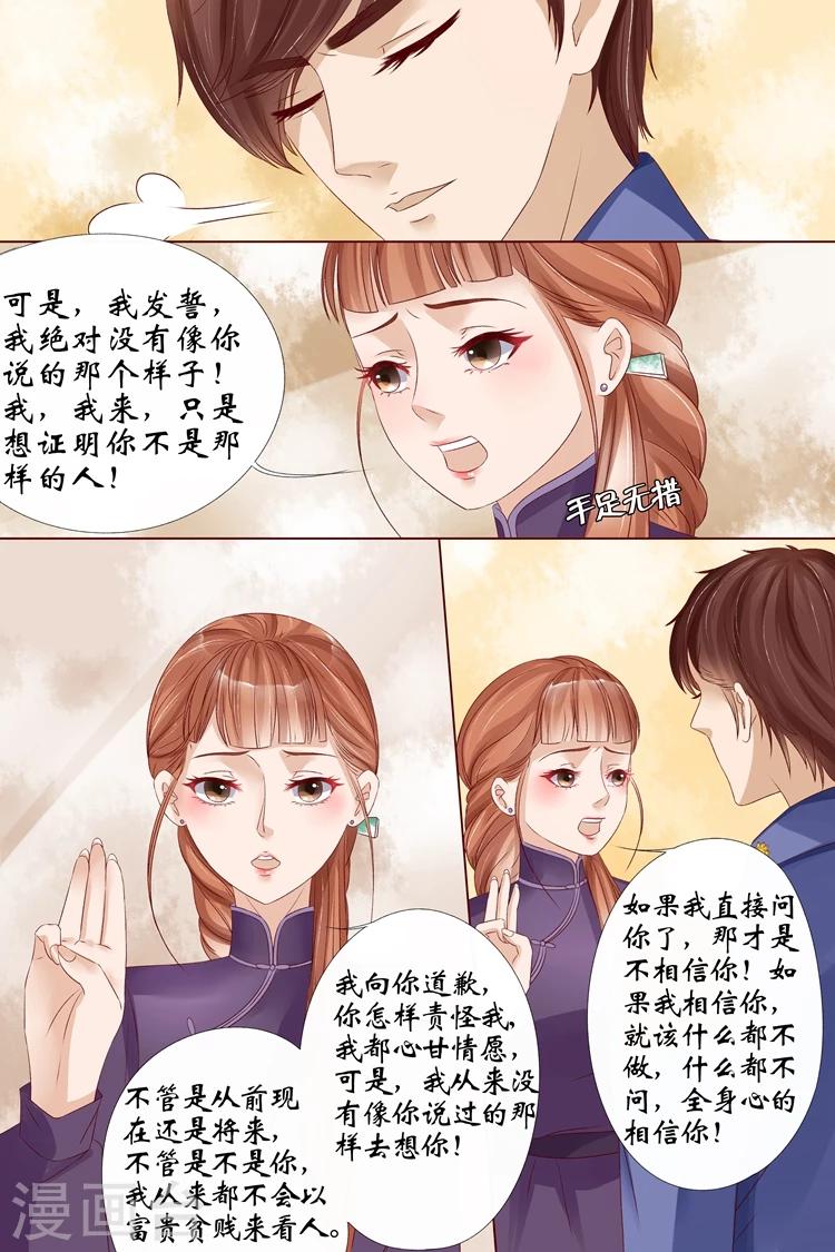 第11话1 你喜欢我5