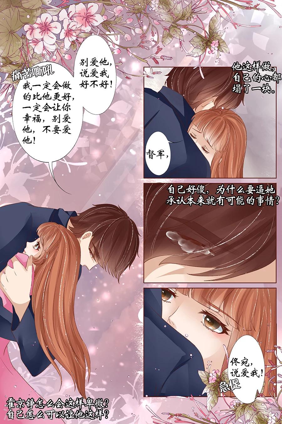 第34话1 我一定会死在你手上9