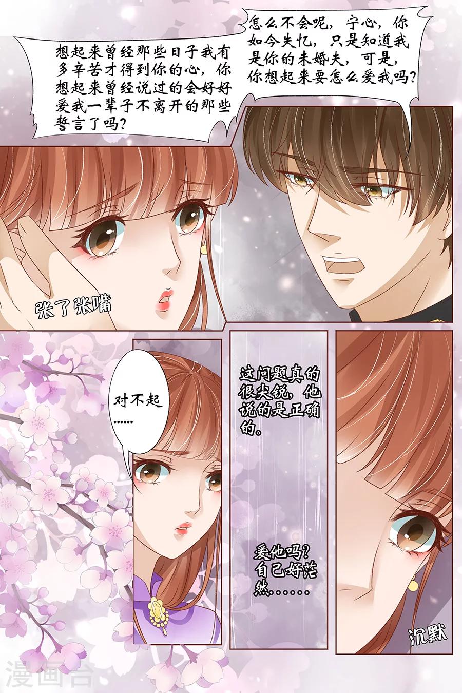 第39话2 恢复6