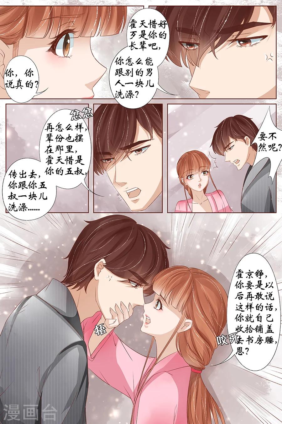 第35话4 谁在监视谁7
