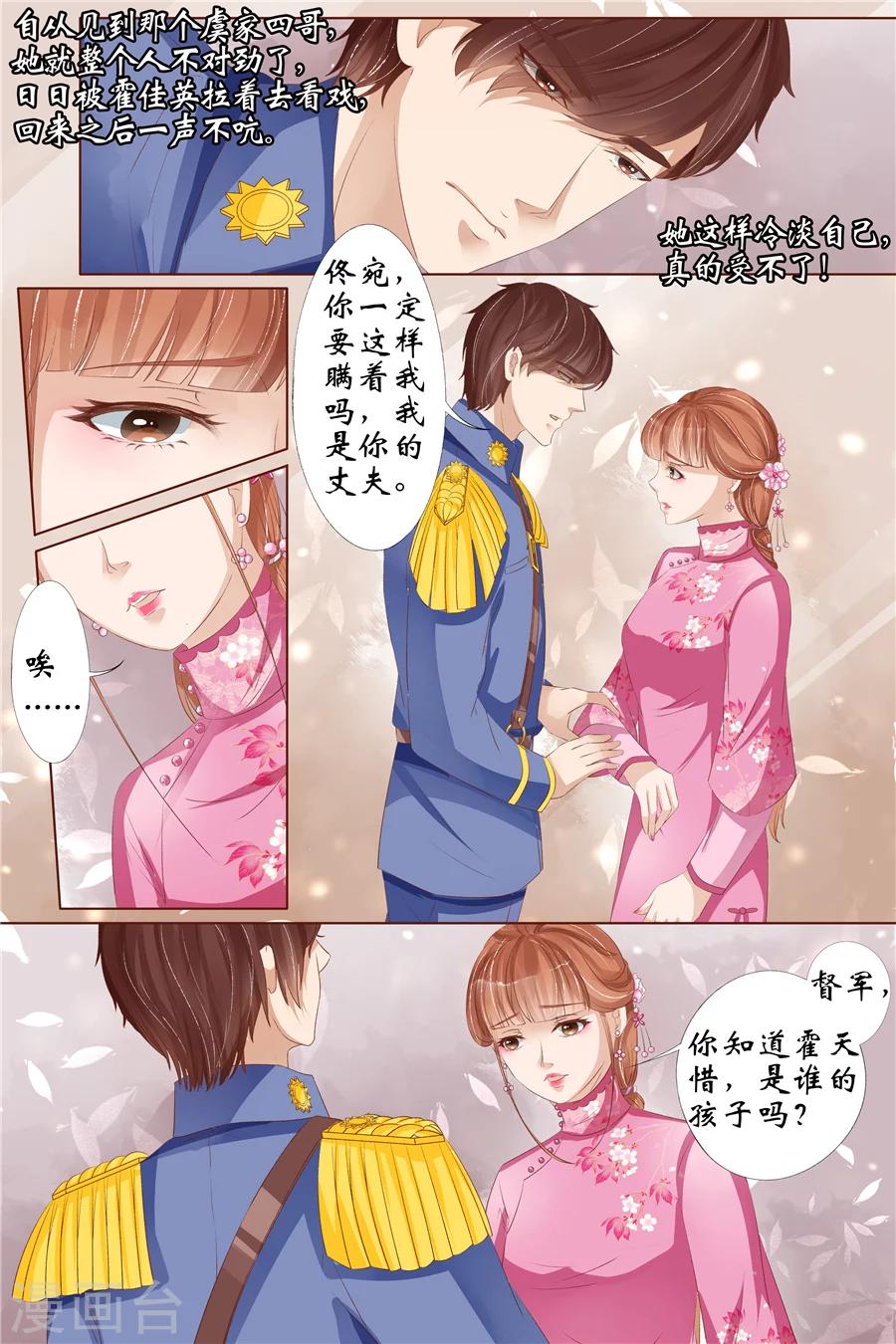 第30话1 虞家四哥3