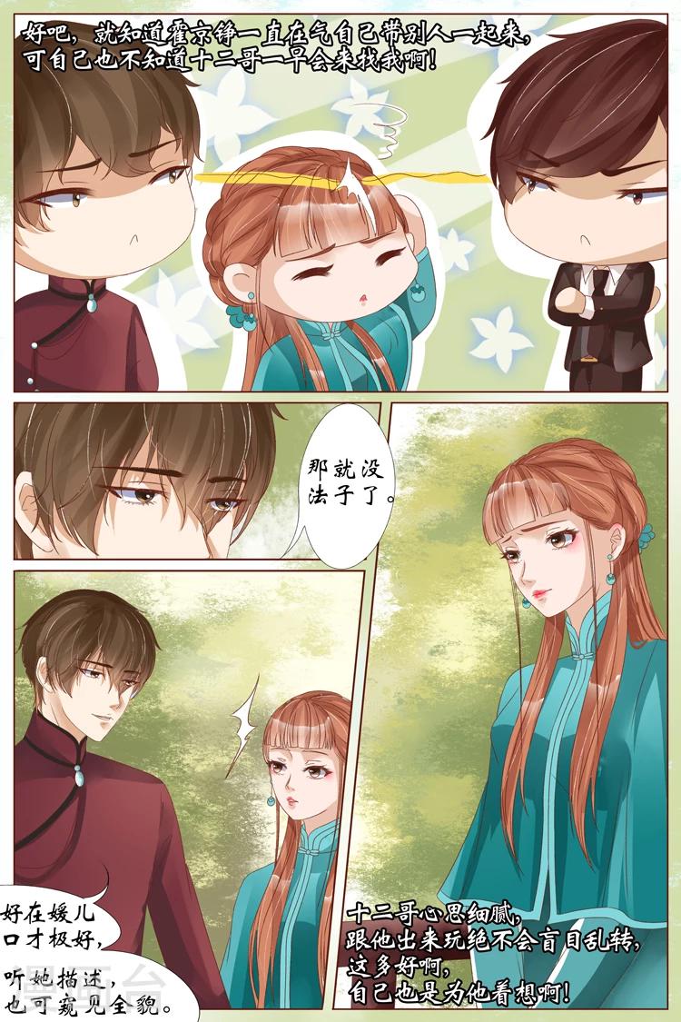 第21话1 “打八荒”5