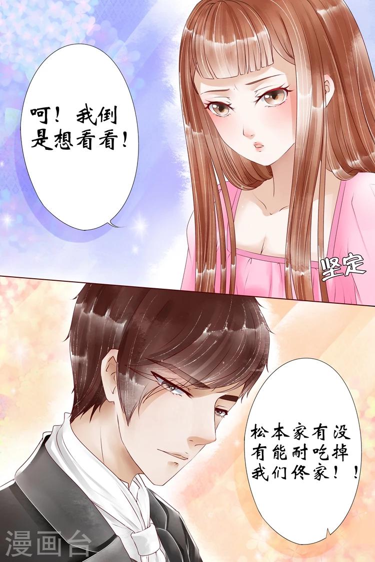 第5话2 十二哥虞宁朗8