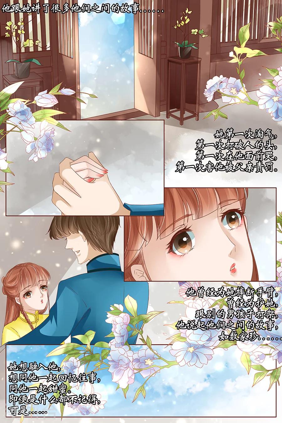 第39话3 恢复2