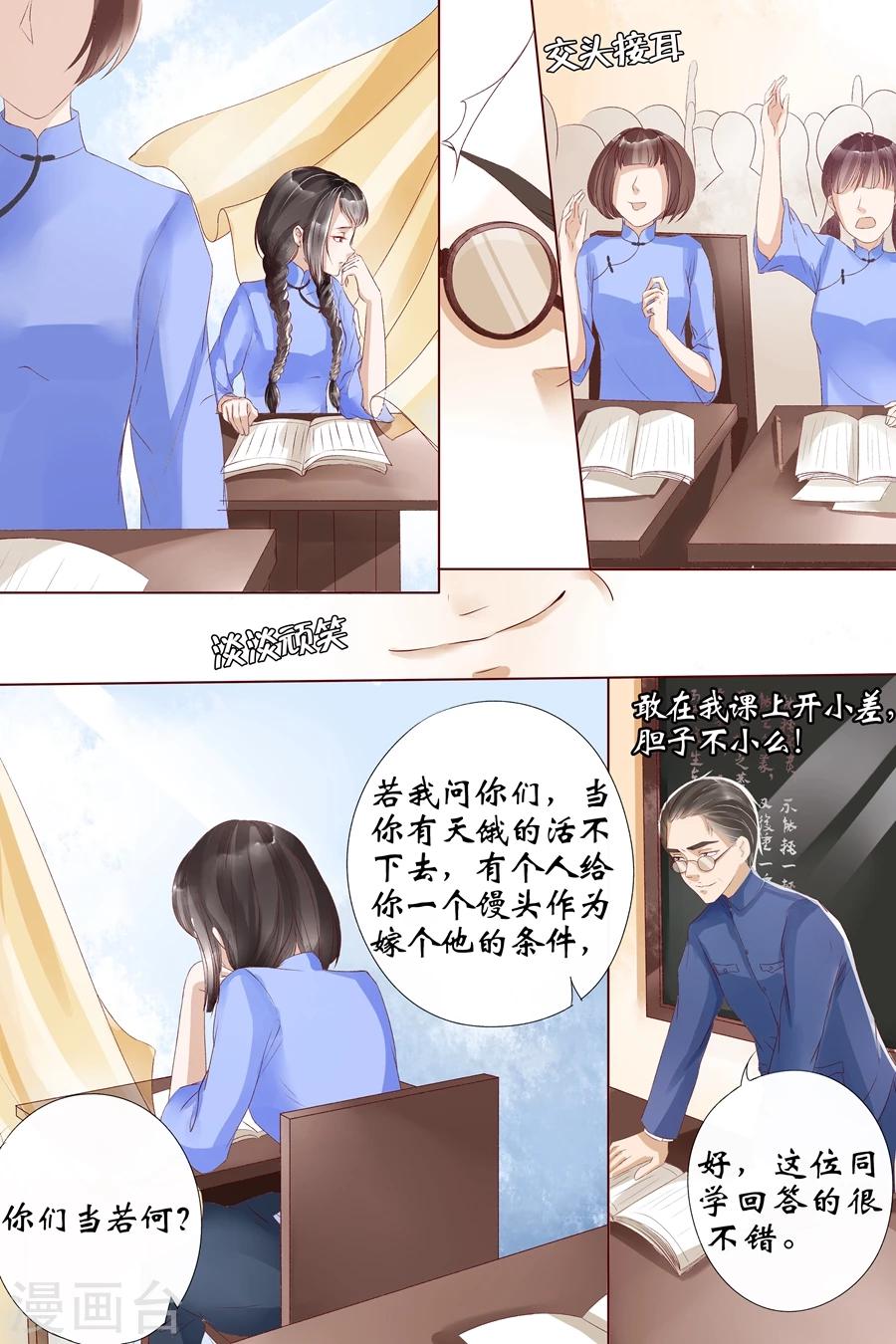 第8话3 我叫夏碧微3
