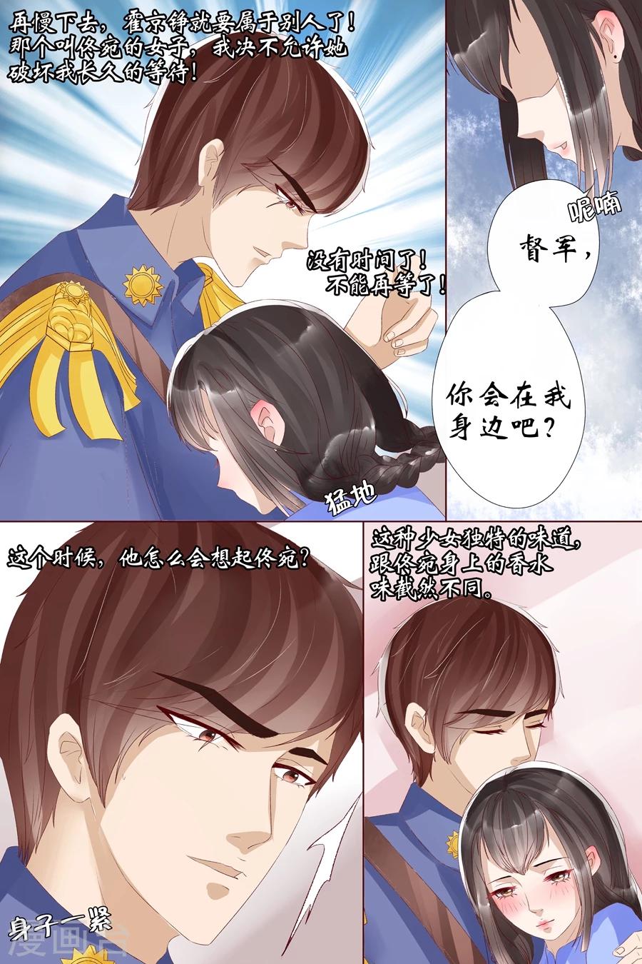 第8话4 我叫夏碧微6