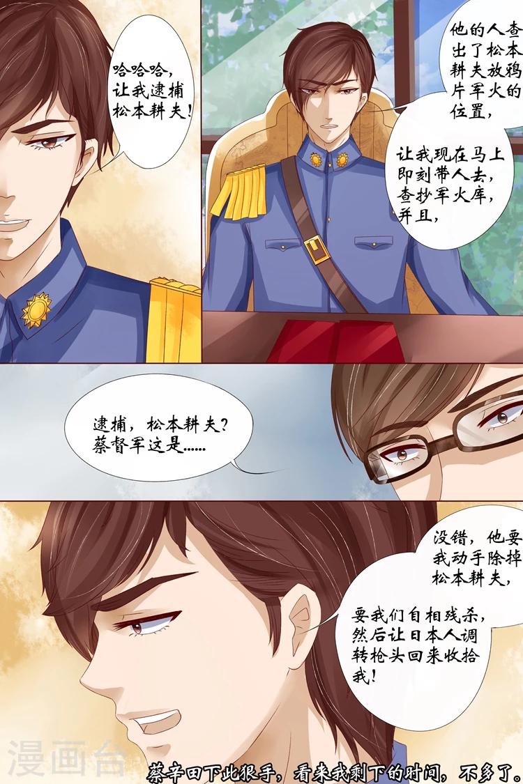 第13话4 把话收回去9