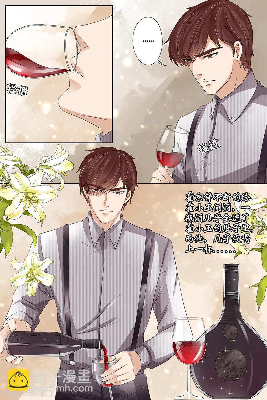 第36话2 引蛇出洞5