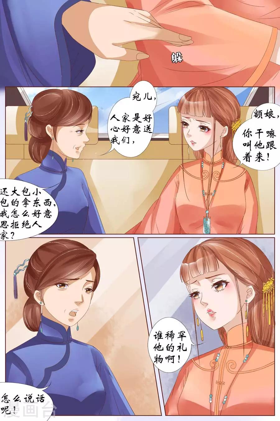 第20话3 归家！情敌？8