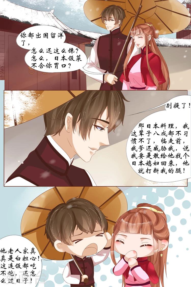 第22话4 醉酒迷情5