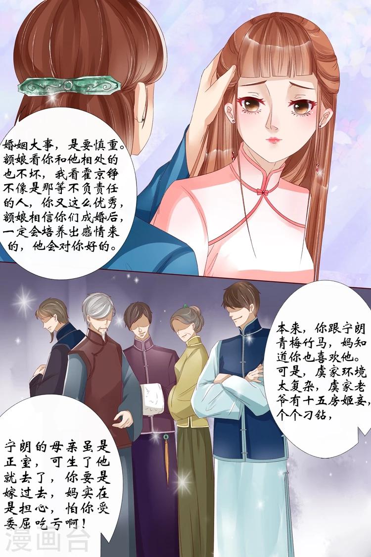 第11话4 你喜欢我3