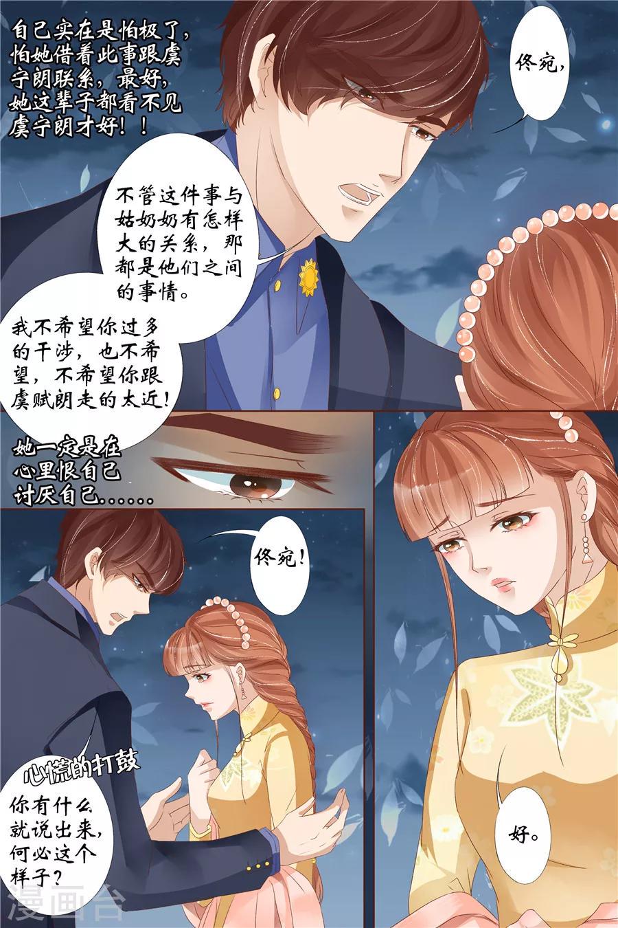 第30话3 虞家四哥8
