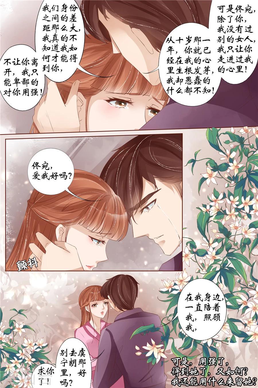 第32话4 临阵换人10