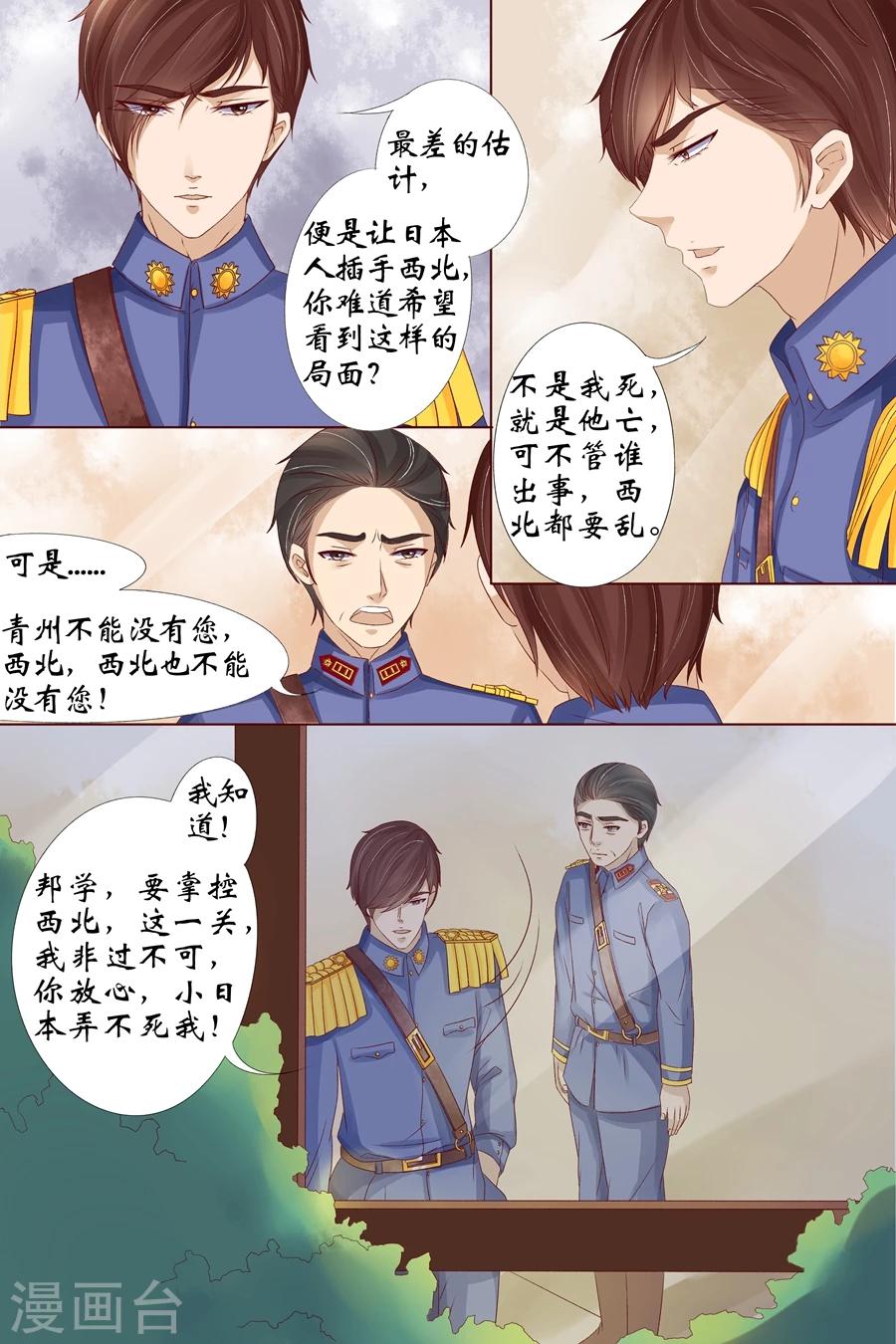 第17话4 我们5