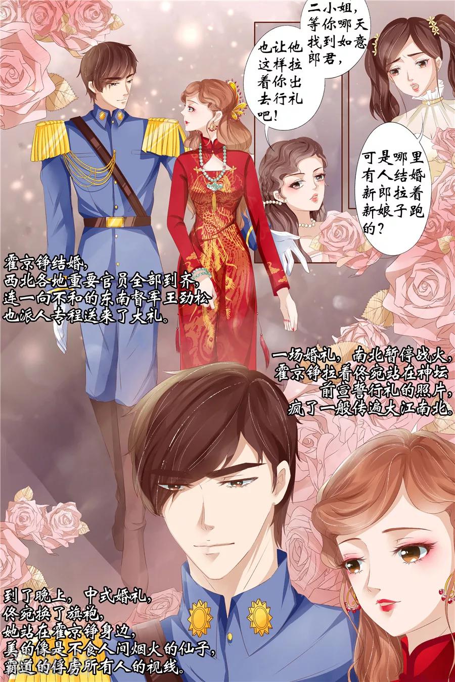 第28话4 大婚4