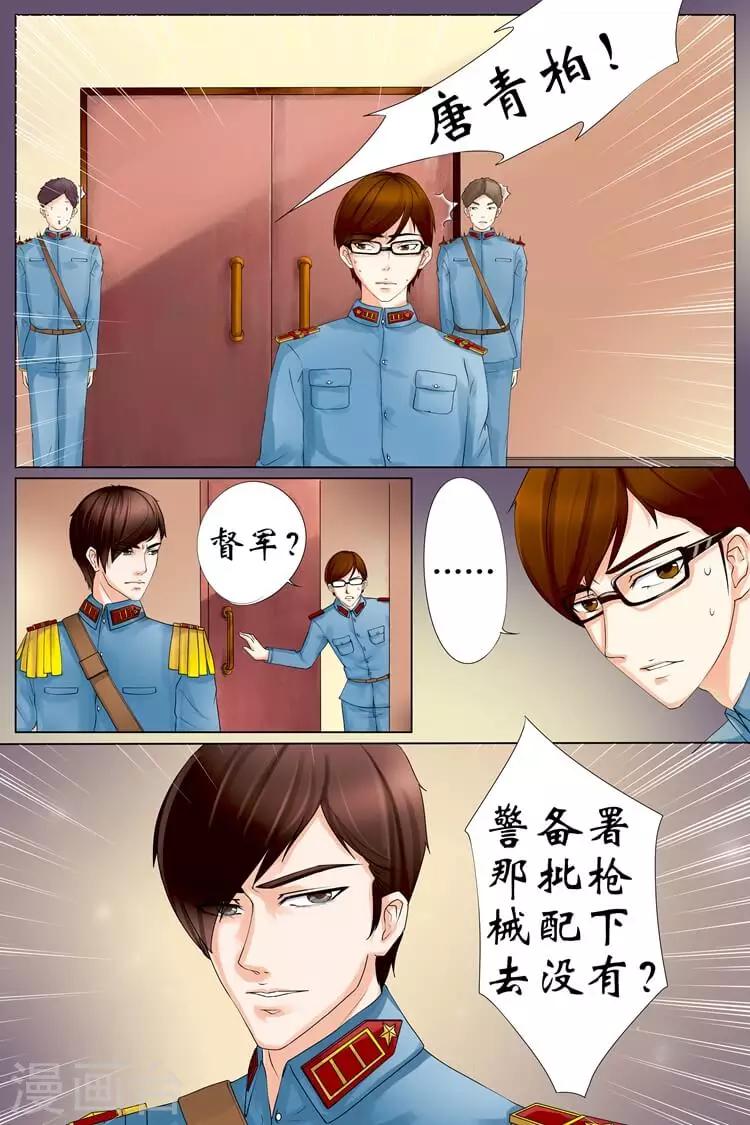 第3话1 误会解除2