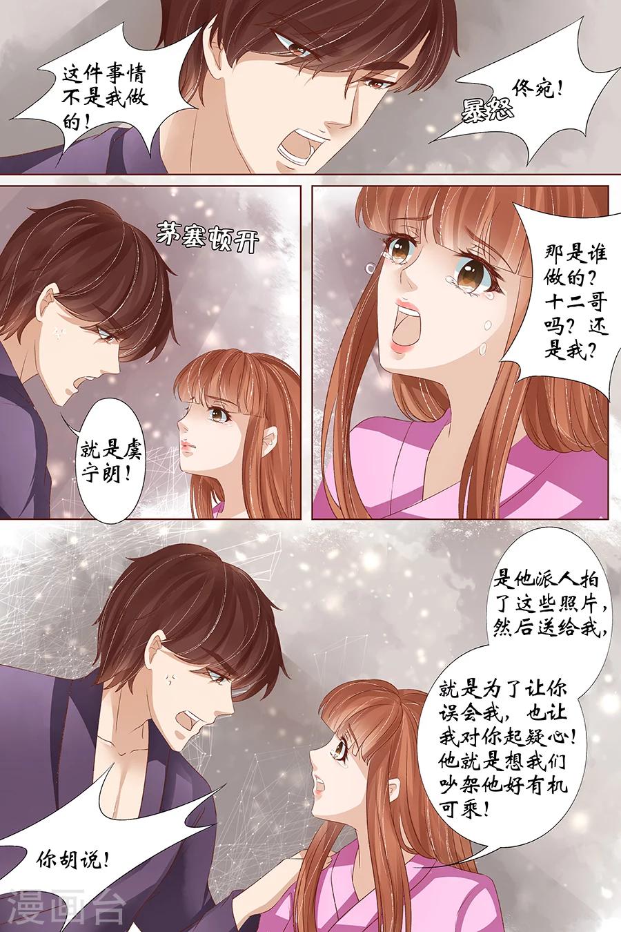第35话2 谁在监视谁8