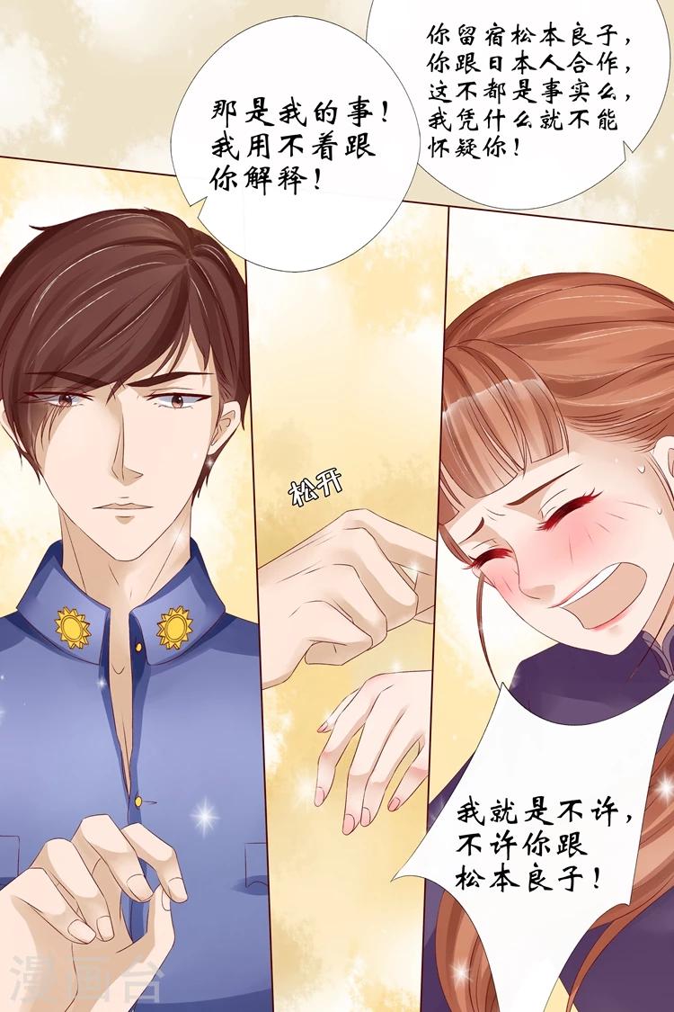 第11话2 你喜欢我5