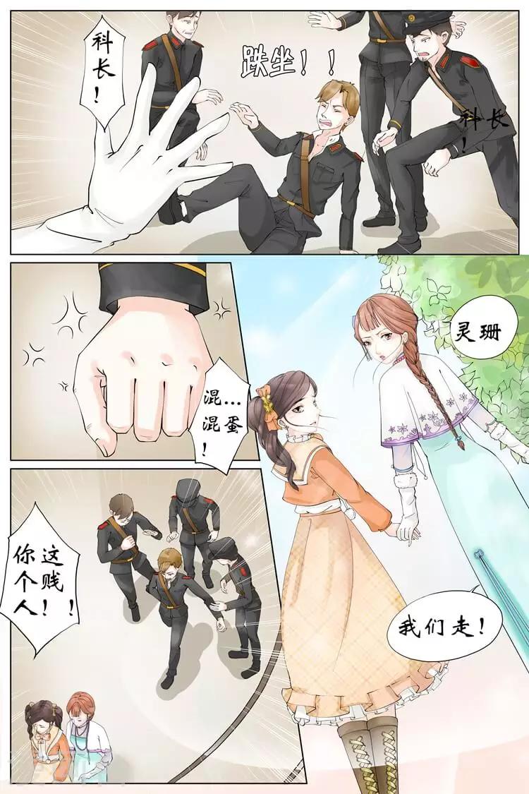 第2话1 英雄救美4