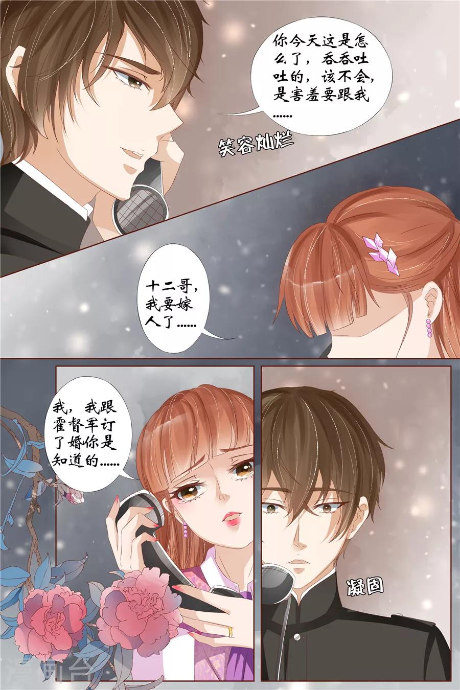 第28话3 大婚6