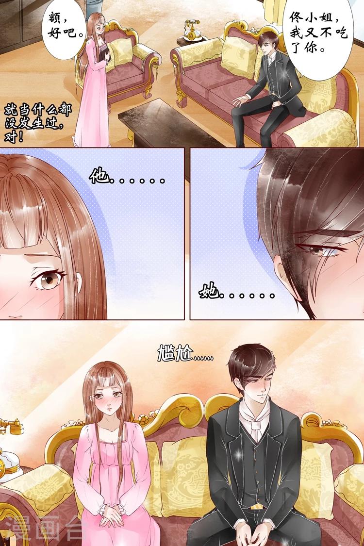 第5话2 十二哥虞宁朗6