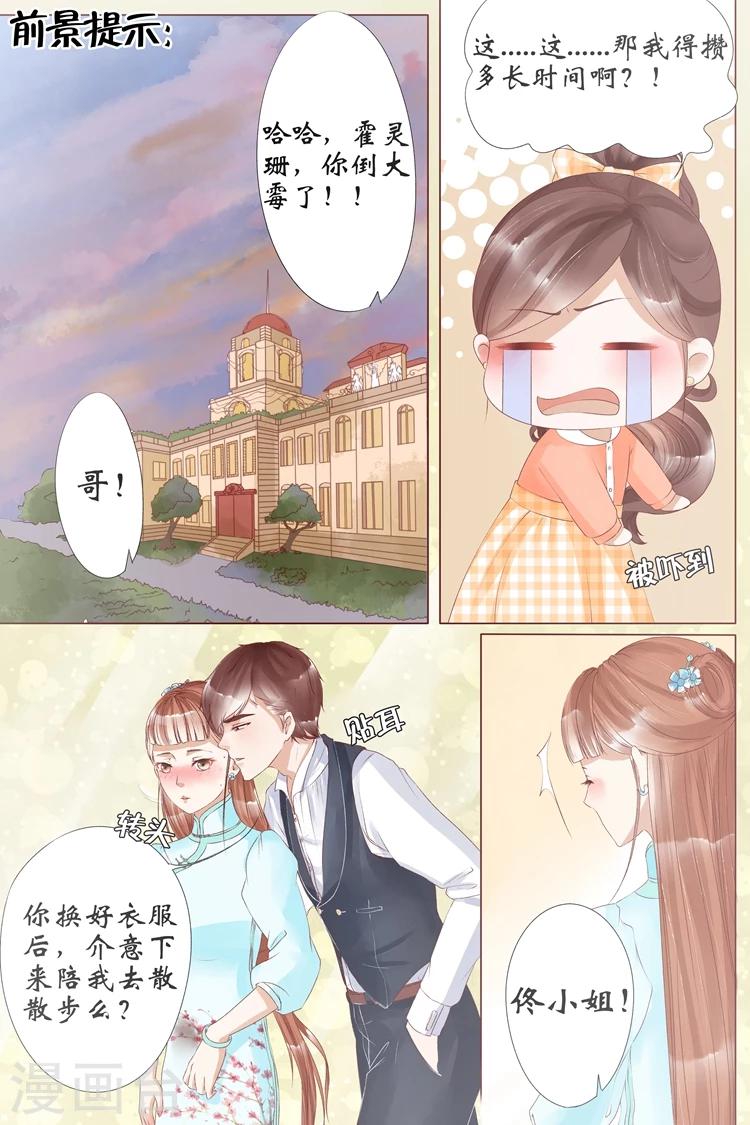 第6话3 胭脂凝脂1