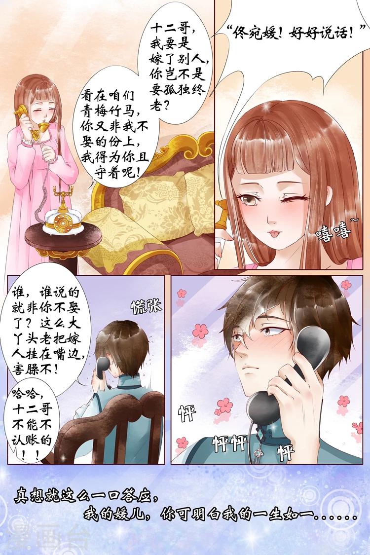 第5话2 十二哥虞宁朗2