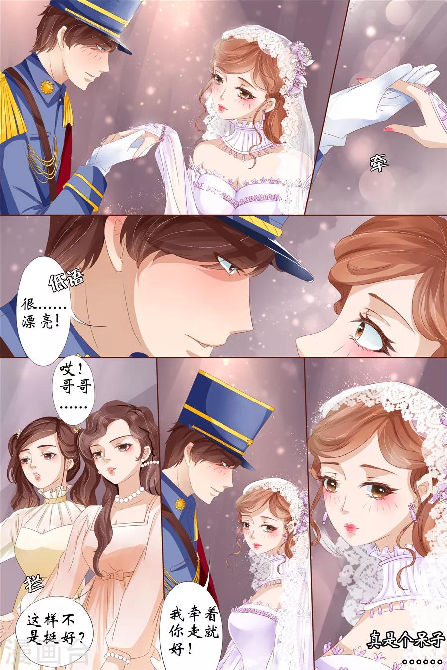 第28话4 大婚3