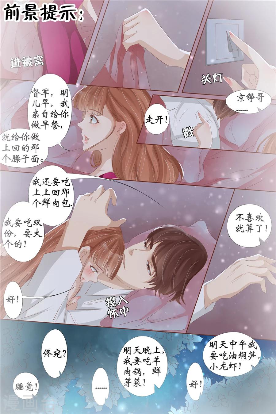 第30话1 虞家四哥1