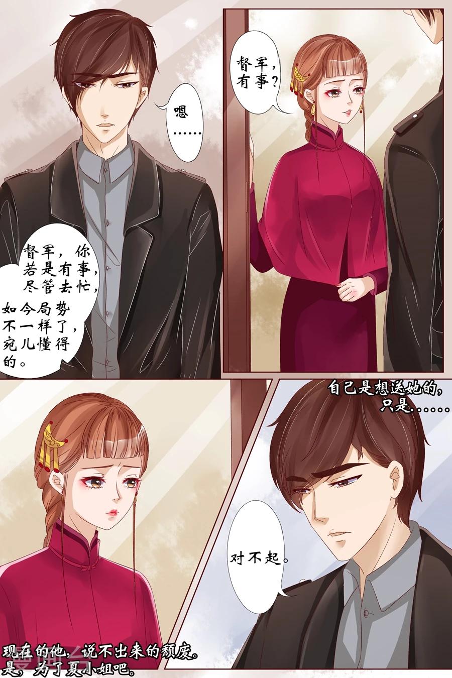 第20话2 归家！情敌？3