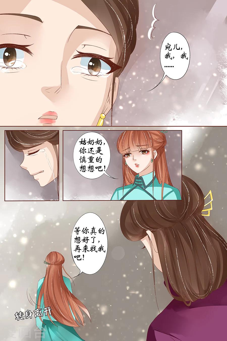 第35话4 谁在监视谁5