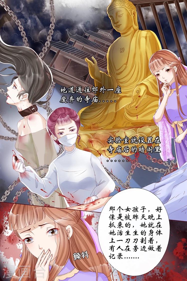 第7话4 救救她6