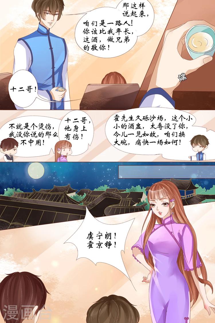 第21话4 “打八荒”8
