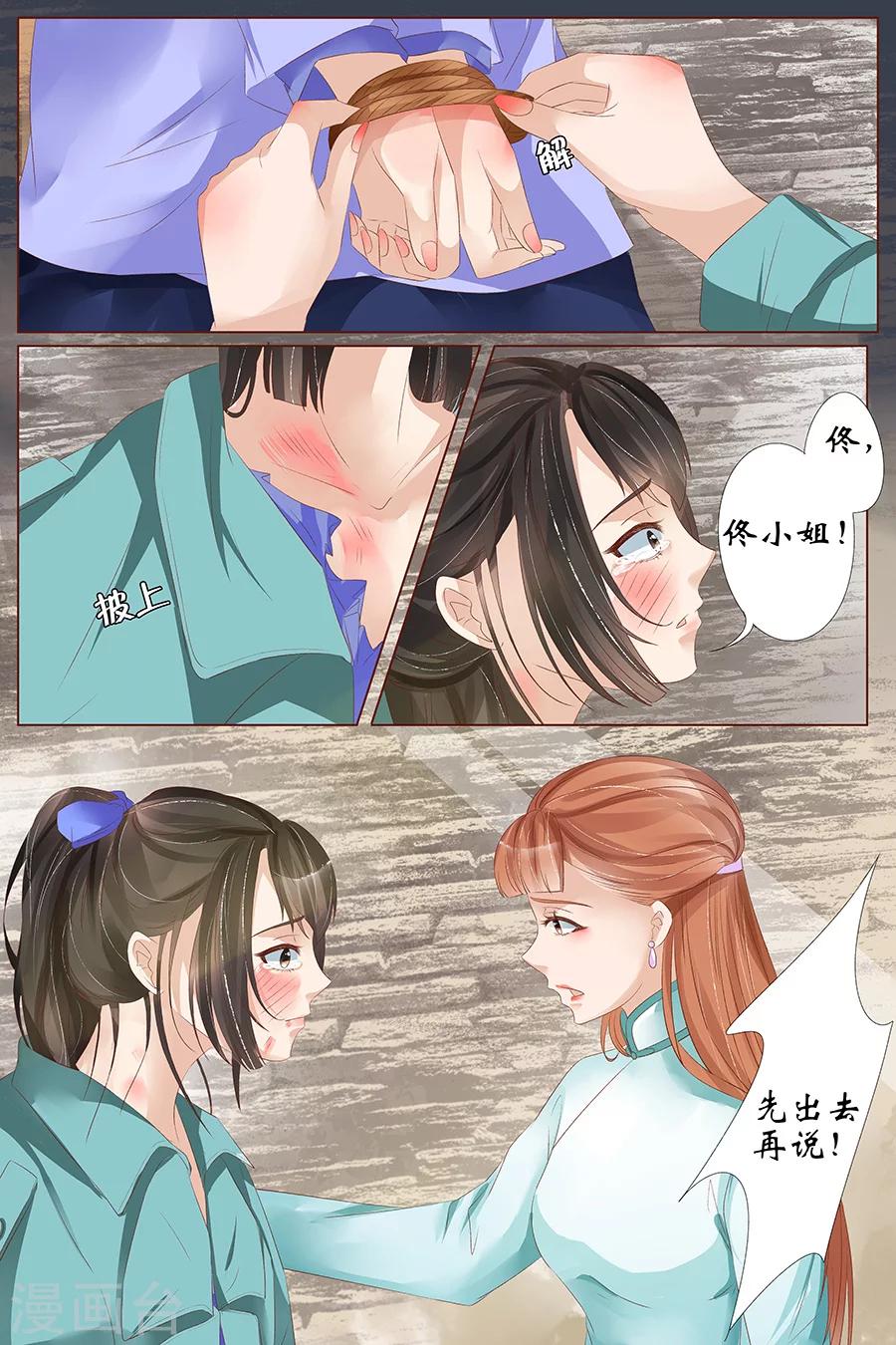 第25话3 还是逃不开8