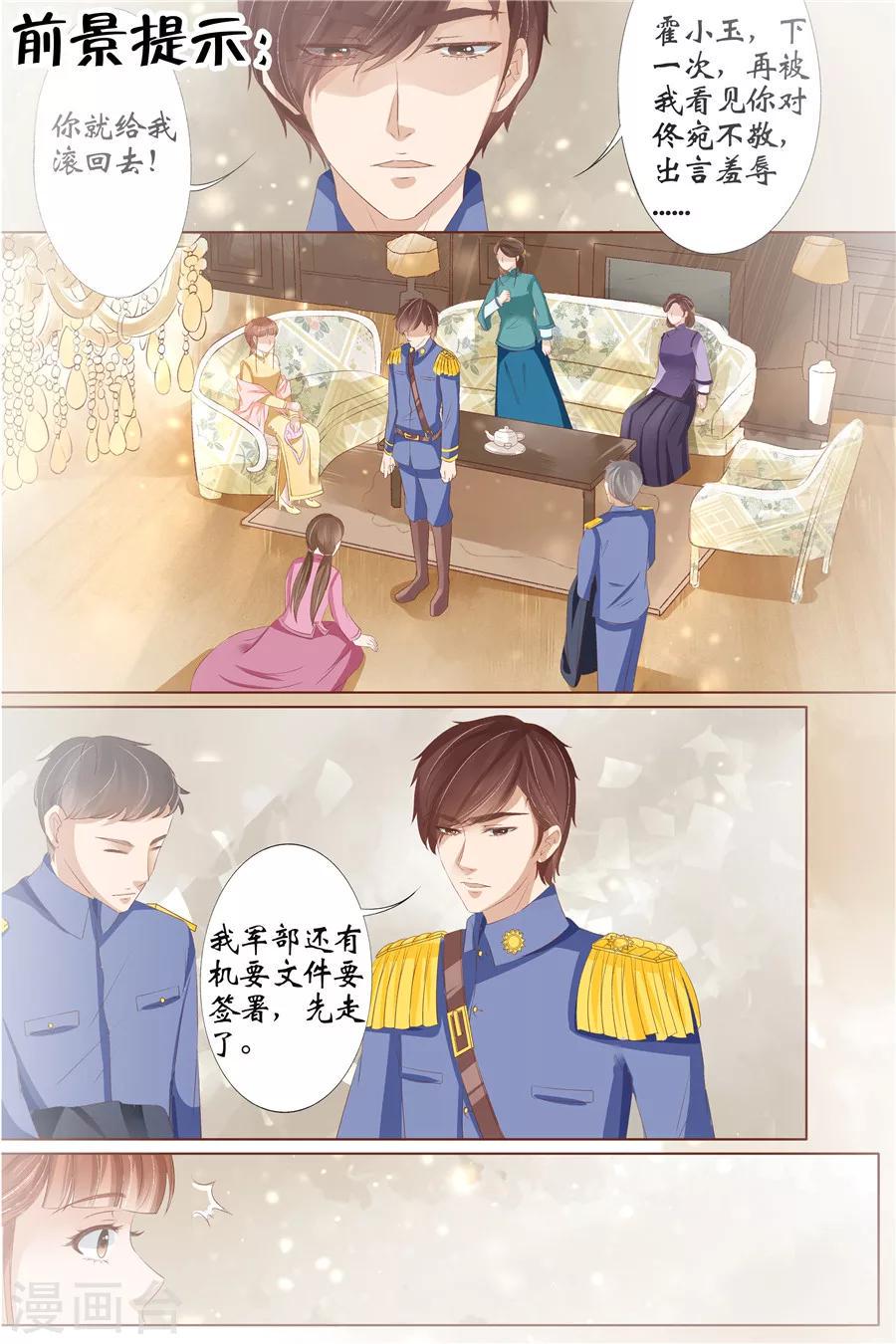 第30话3 虞家四哥1