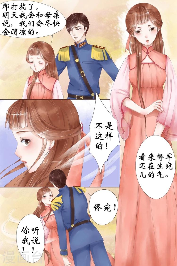 第3话5 误会解除5
