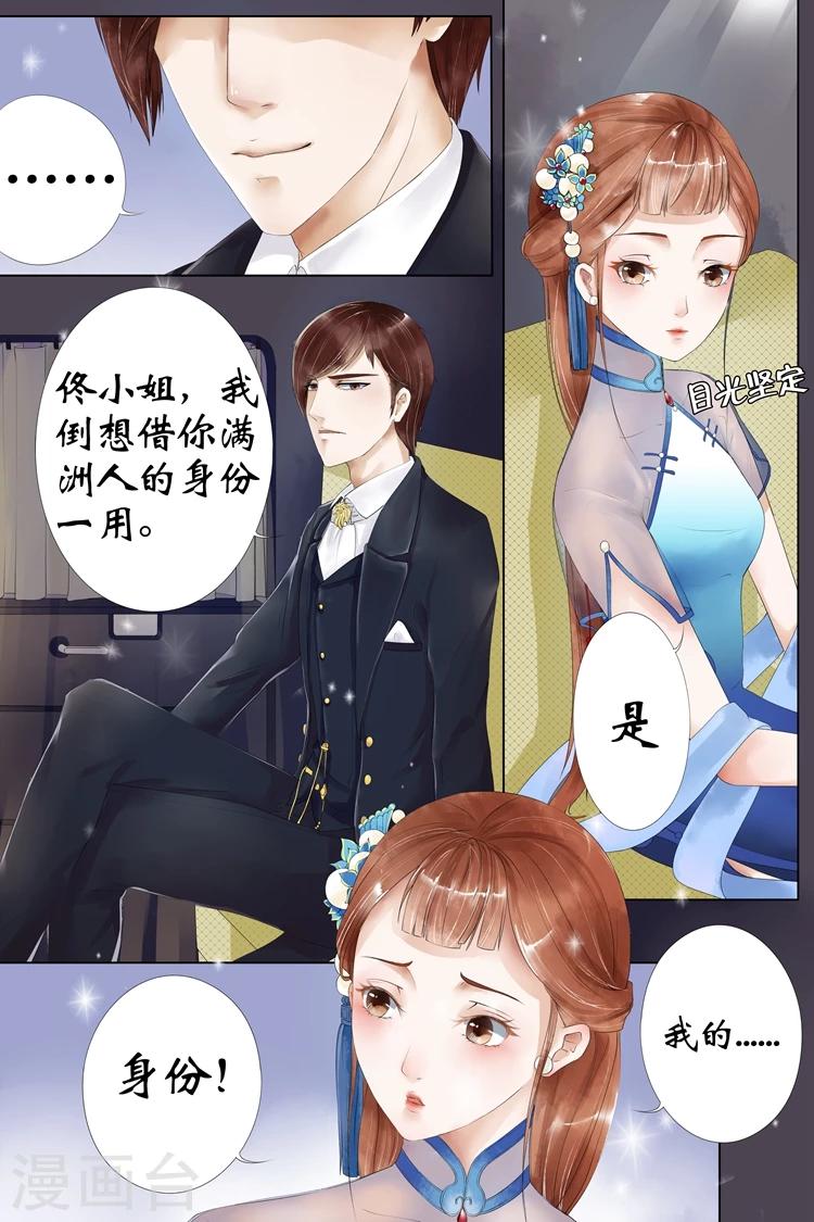 第4话1 周年祭的利用7
