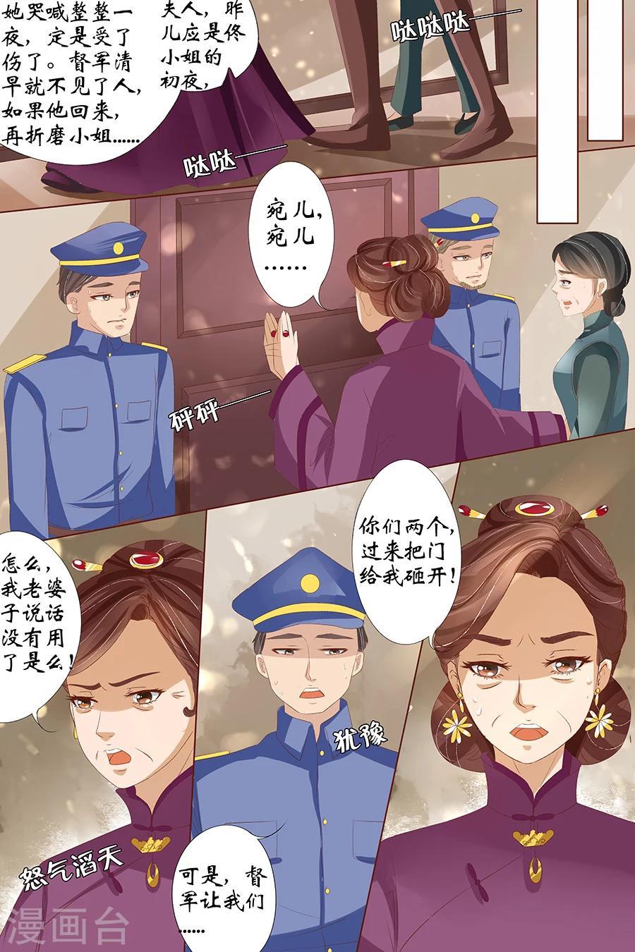 第27话3 掠夺你2