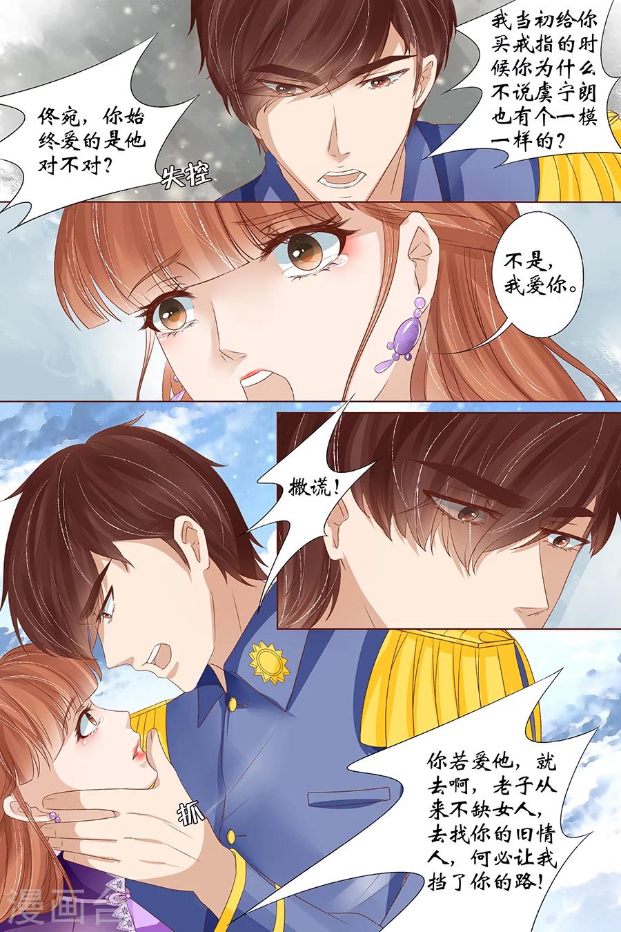 第35话5 谁在监视谁9