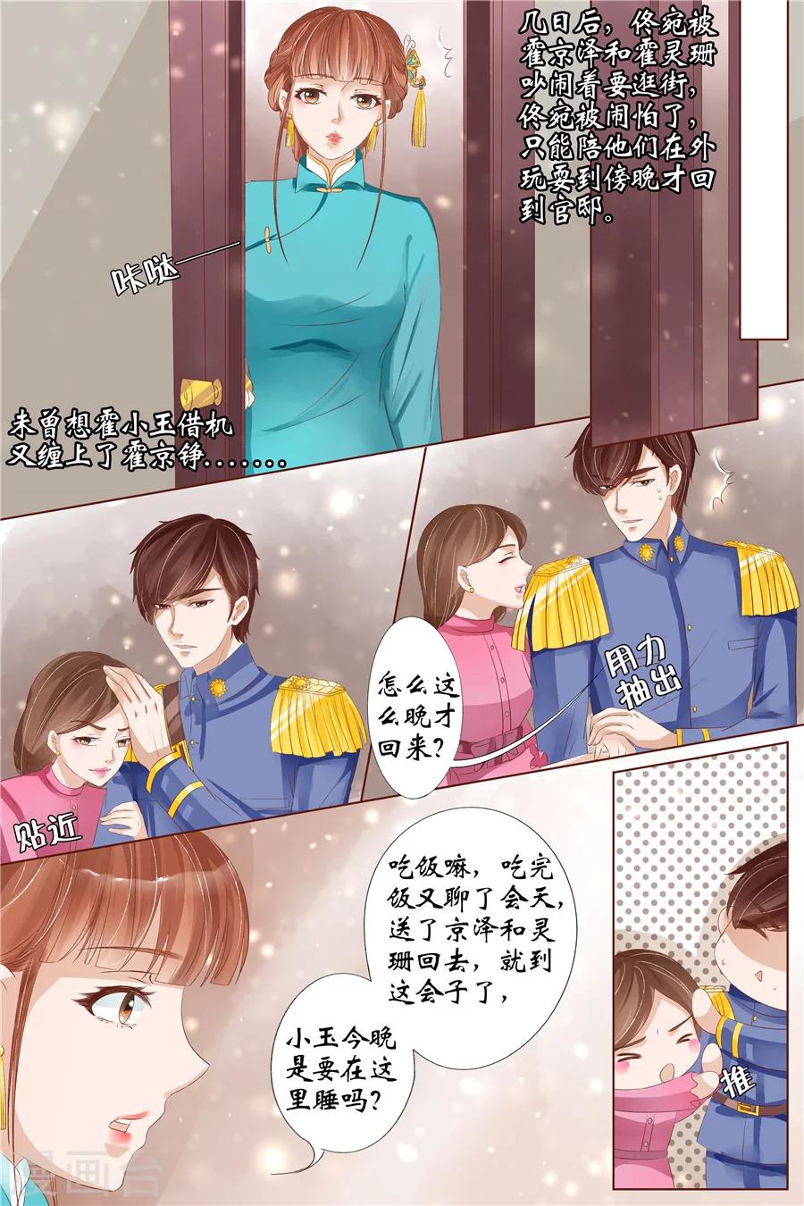 第31话5 我是你的2