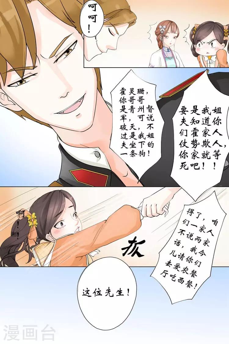 第1话3 遇见8
