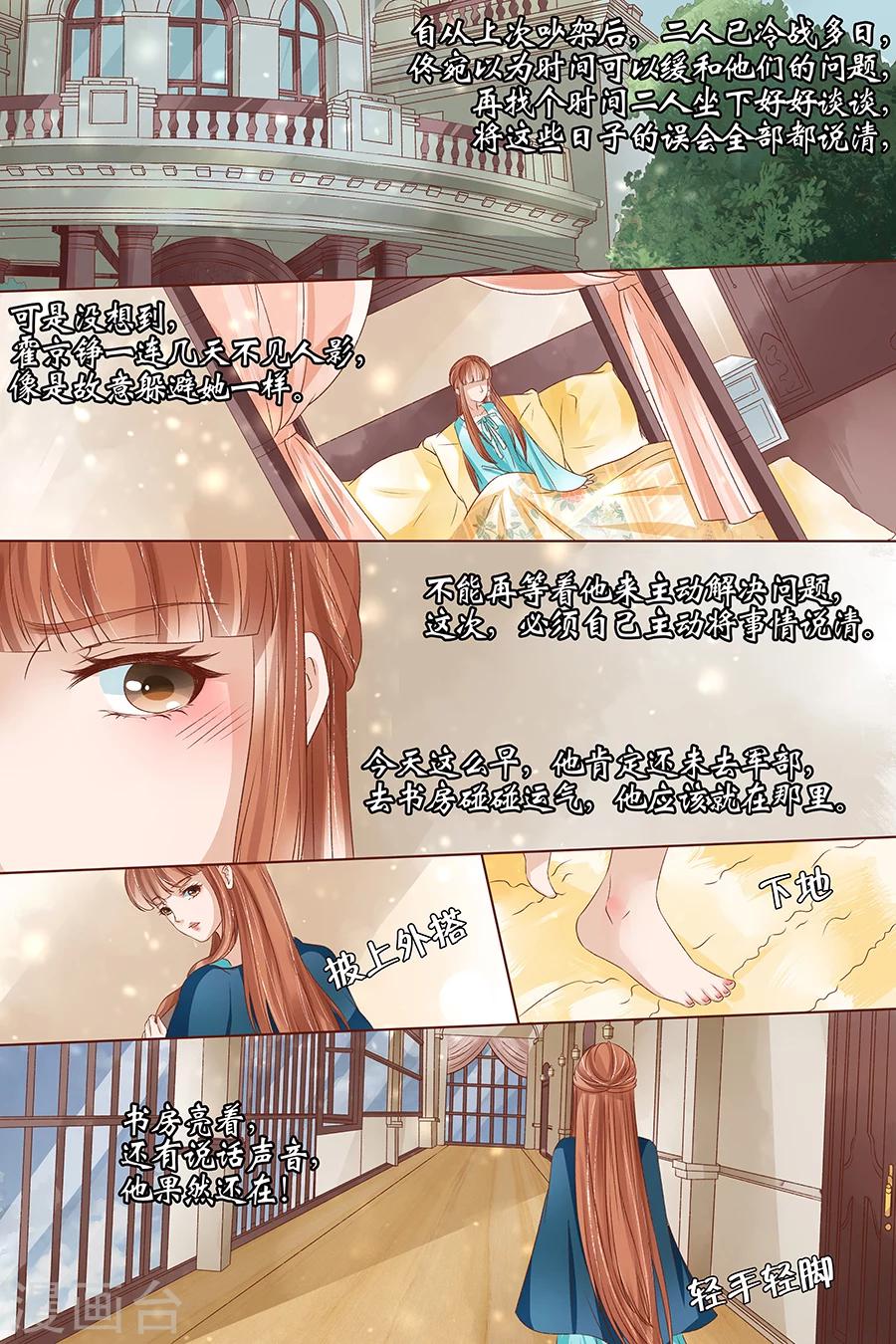 第36话1 引蛇出洞2