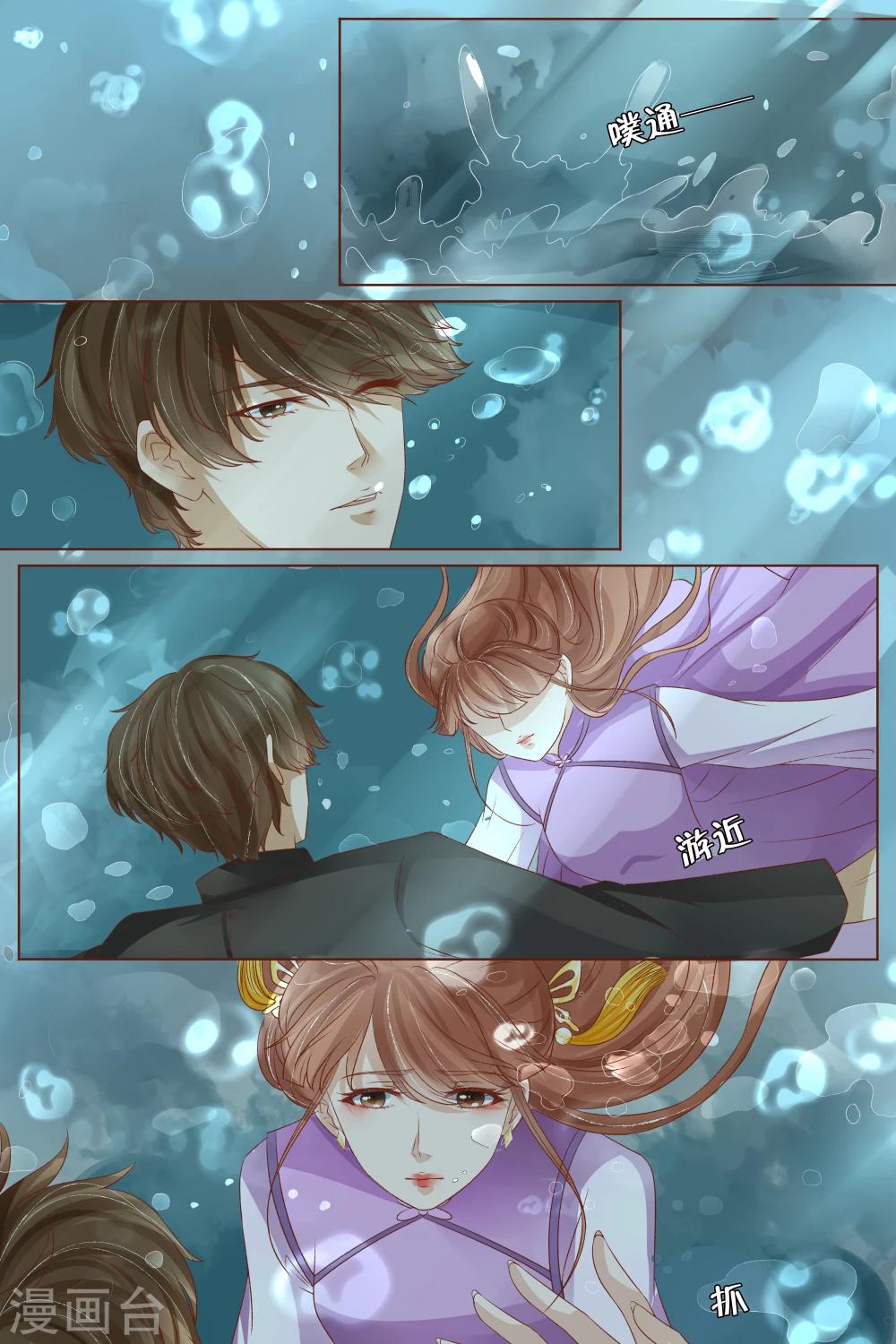 第33话4 他是她的谁4