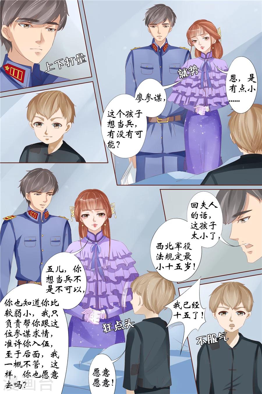 第29话1 霍家堂妹7