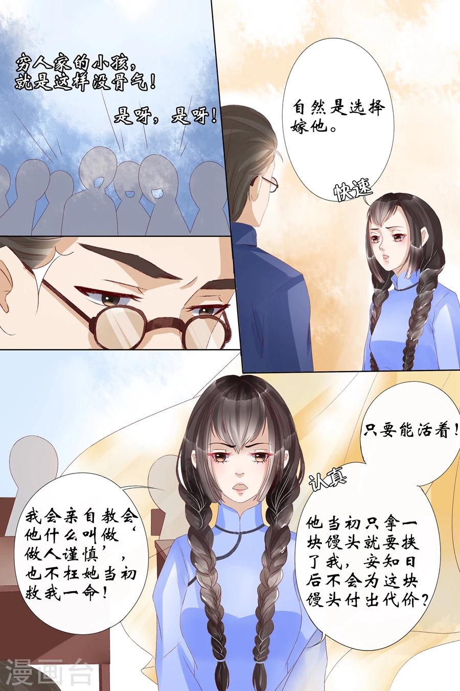 第8话3 我叫夏碧微7