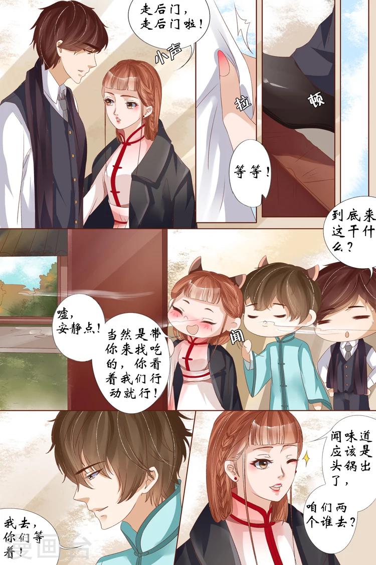 第21话3 “打八荒”4
